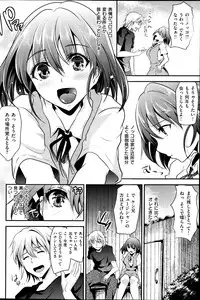 COMIC Shitsurakuten 2013-07