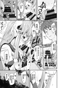 (C86) [Condiment wa Hachibunme (Maeshima Ryou)] Happiness experience (HappinessCharge Precure!) [Chinese] [狼娘汉化]
