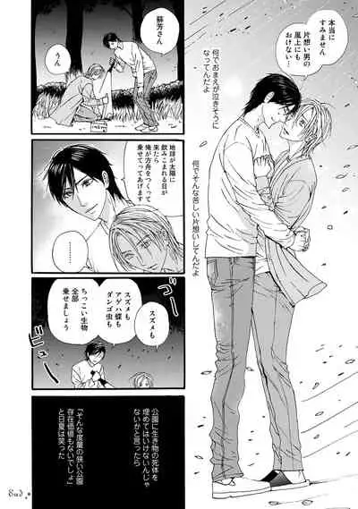 [ARUKU] Murenai Shinshi