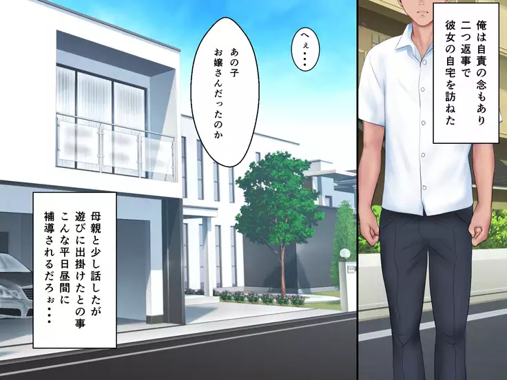 kyouiku Jisshuu Oshiego no Shojo Makuwatte Nakadashi Senyou SeFri ni Shitemita