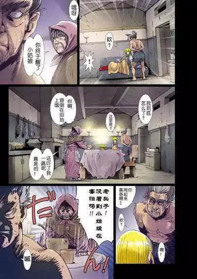 [Studio Pal (南野琴)] Other Zone 1-9+next.01-06 [中国翻訳]