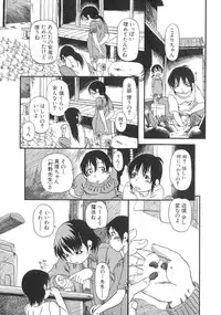 [Horihone Saizou] Himitsu no Inugami Kokoko-chan