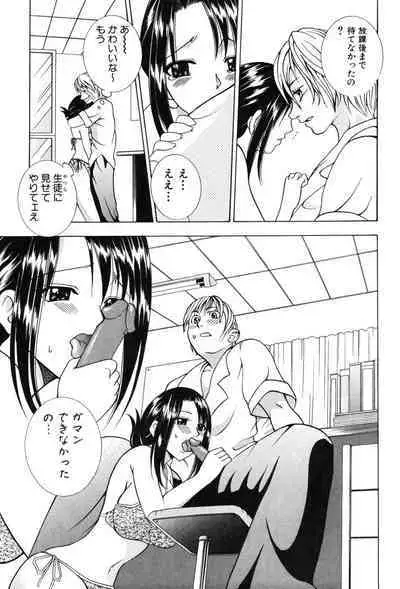 Onna Kyoushi MX - Women Teacher Maximum