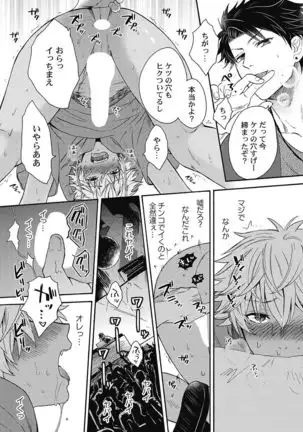 kurogyaru ni natta kara shinnyuu to yattemita. 1-6