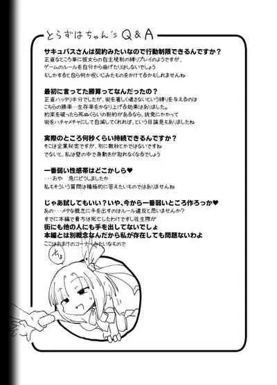 Mahou shoujo vs Succubus