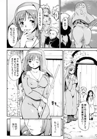 [Kabushikigaisha Toranoana (Various)] Shinzui Vol.6