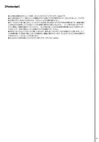 (C91) [AERIAL RAVE (Jacky)] Shokuzai no Ma 7 (Xenogears) [English] [desudesu]