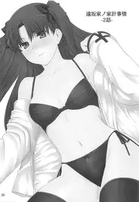 (C88) [MTSP (Jin)] Tosaka-ke no Kakei Jijou Soushuuhen 1 (Fate/stay night)