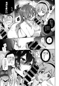 [Kekocha] Henshuu Kagamiya-san no Kannouteki na Oshigoto Ch.01-02