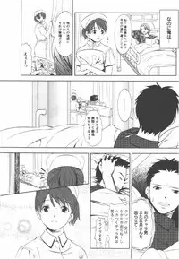 [Aida Maki] Hatsunyuu