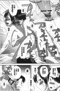 [Kudou Hisashi] Ikasete Ona Time - I'm coming! Masturbation Time. [Chinese]