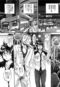 [Tabe Koji] Trance GALS Vol.1