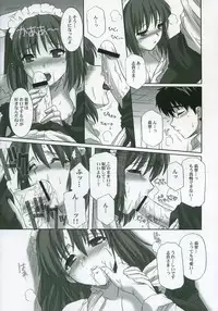 (SC23) [Tsukihimegoto Seisaku Iinkai (Various)] Moon Ecstasy - Tsukihimegoto EROS - LEVEL ☆ SOFT (Tsukihime)