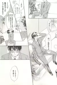 [Sakana Tomomi] Itsumo 3-nin Issho de ne?