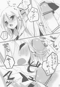 (COMIC1☆2) [gallop (shige)] Touhou Suinechou (Touhou Project)