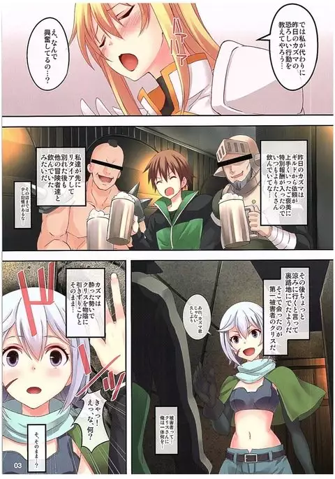 Kono Subarashiki Sekai o Mou Ichido - Wonderful World Once Again