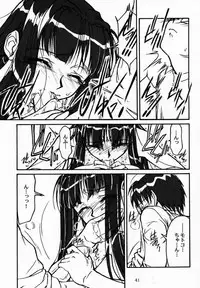 (CR29) [MEKONGDELTA & DELTAFORCE (Route39, Zenki)] Yuushuu (Love Hina)