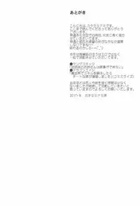 (C92) [Penpengusa Club (Katase Minami)] Jintsuu Senjou (Kantai Collection -KanColle-)