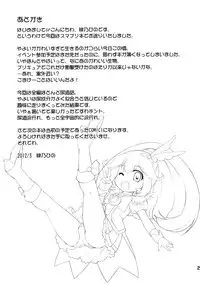 [Saihate-Kukan (Hino Hino)] Yayo-Nyo (Smile Precure!)