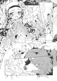 (C74) [Konoha (Kazuha)] Boku ha Kuma (Etrian Odyssey)