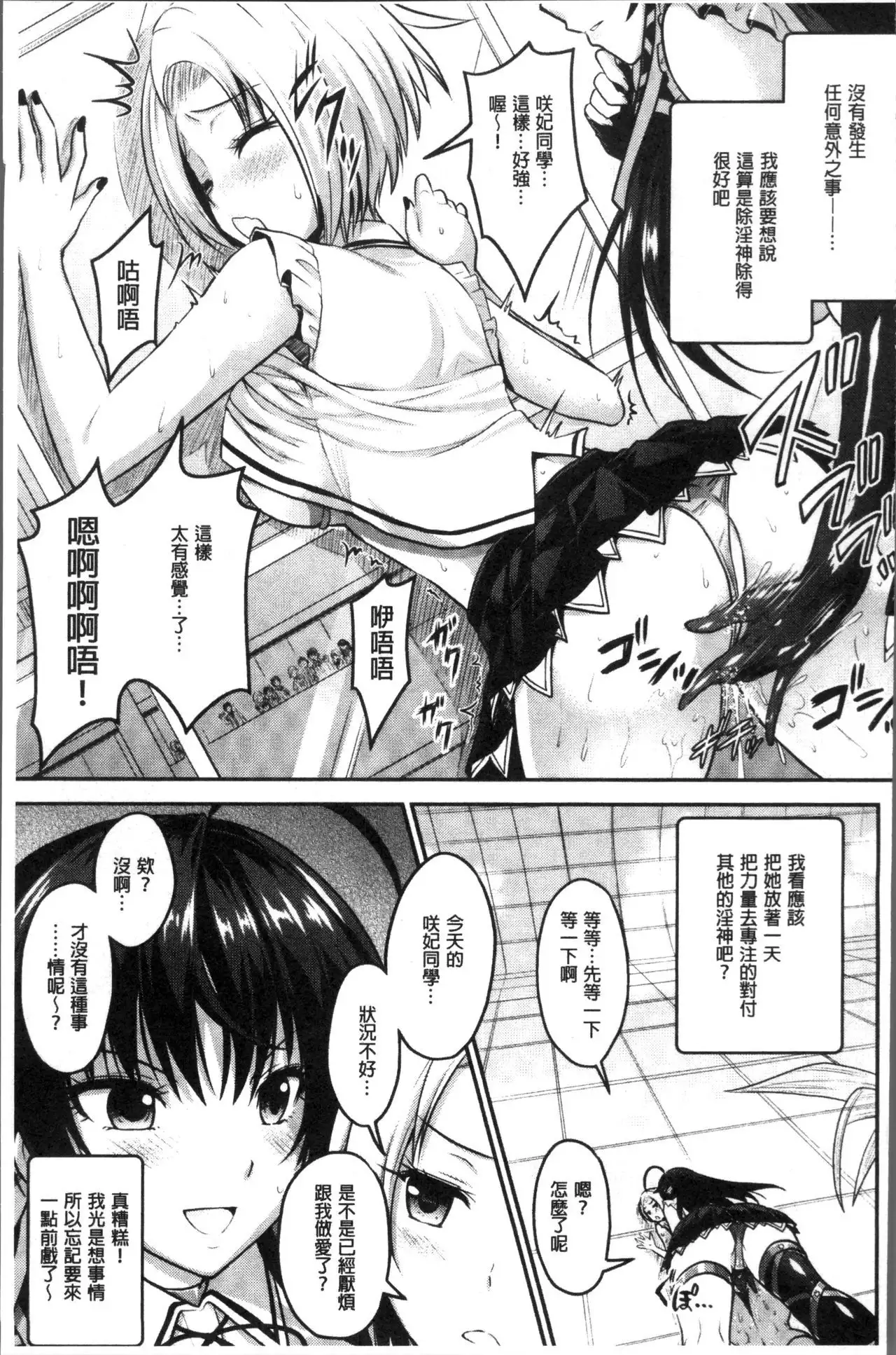 Curse Eater Juso Kuraishi