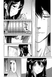 [Namezou] Bonnou Invisible