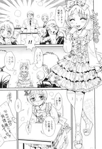 [Anthology] Otokonoko Heaven Vol. 08