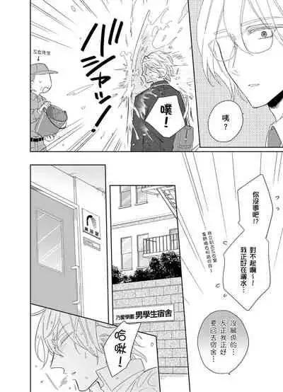 Playboy Beast | 浪荡的野兽兽性大发 act.1-5 完结