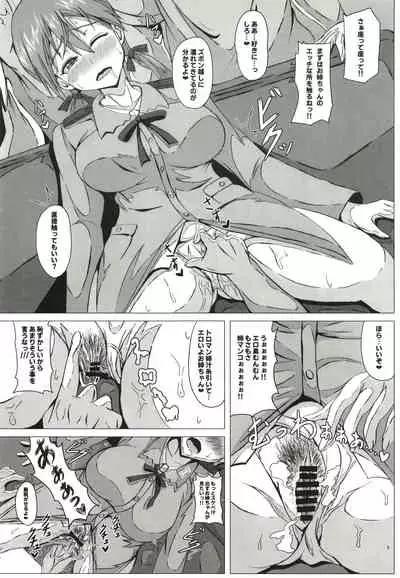 Sweet Sweat Super Sister