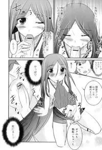 [Hanamaki Kaeru] Otokonoko wa Ore no Yome