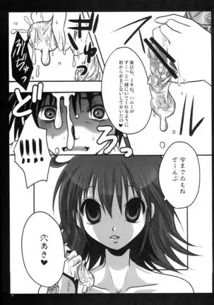 Motto Anata wo Suki ni Naru