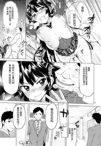 (C86) [Muchakai (Mucha)] Chizuru-chan Kaihatsu Nikki [Chinese] [脸肿汉化组]