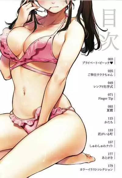 [Wantan Meo] Gochisousama - That was delicious