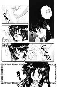 (C43) [Hoge Hoge CLUB (Various)] Ranma no Manma (Ranma 1/2)