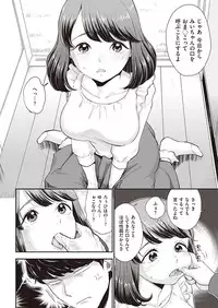 [Bareisho] Masaka Sakasama (COMIC Kairakuten 2016-12) [Chinese] [水曜日的懶覺人漢化] [Digital]