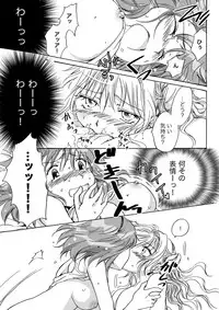 [peachpulsar (Mira)] Cutie Beast Kanzenban [Digital]