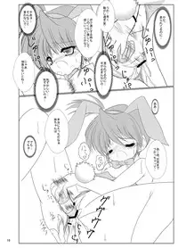 [Machednia (Sachuma)] FanFanBox15! (Suzumiya Haruhi no Yuuutsu) [Digital]