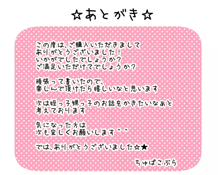 Mucchimuchi no Imouto to Seiyoku Mamire no Kyoudai Sex