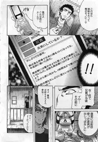 BUSTER COMIC 2010-03