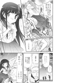 COMIC Tenma 2009-10 Vol. 137