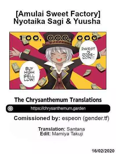 [Amuai Okashi Seisakusho (Kuratsuka Riko)] Nyotaika Sagi & Yuusha Shoukan [English] [Chrysanthemum]