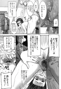 [Tanaka Aji] Ane Unsweet Mihiragi Hiyori Ch.01-05