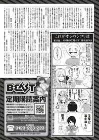 COMIC Kairakuten BEAST 2017-11 [Digital]