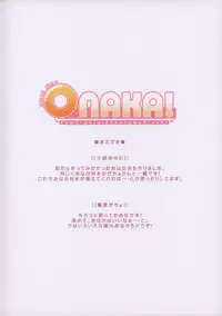 [kuma-puro, Sakasama Clover (Shouji Ayumu, Fujihara Gacho)] ONAKA!