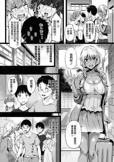 [Tokiwa Midori] Torokeru Karada wa Otomeiro [Chinese] [篆儀通文書坊漢化]