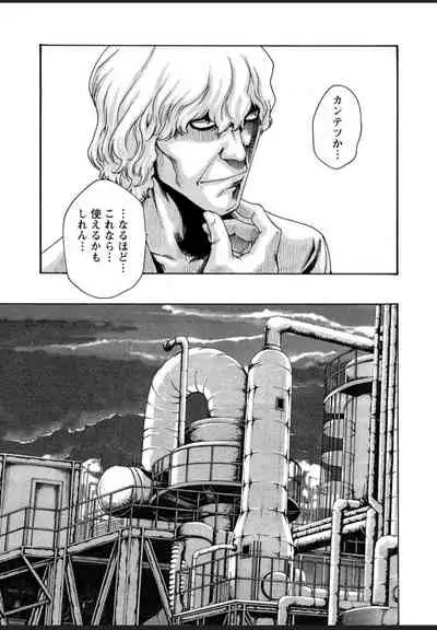 Kisei Juui Suzune 12