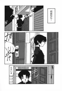 [Akuta Noe] Ai In Seikatsu