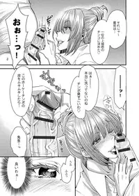 [Ooshima Ryou] Torikae Appli [Digital]