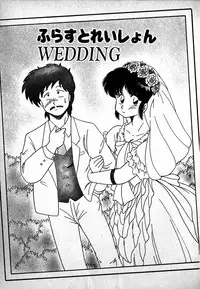 [MARUMI] Puttsun Ayami-chan