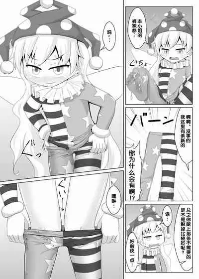 Hito o Kuruwaseru Tights!!